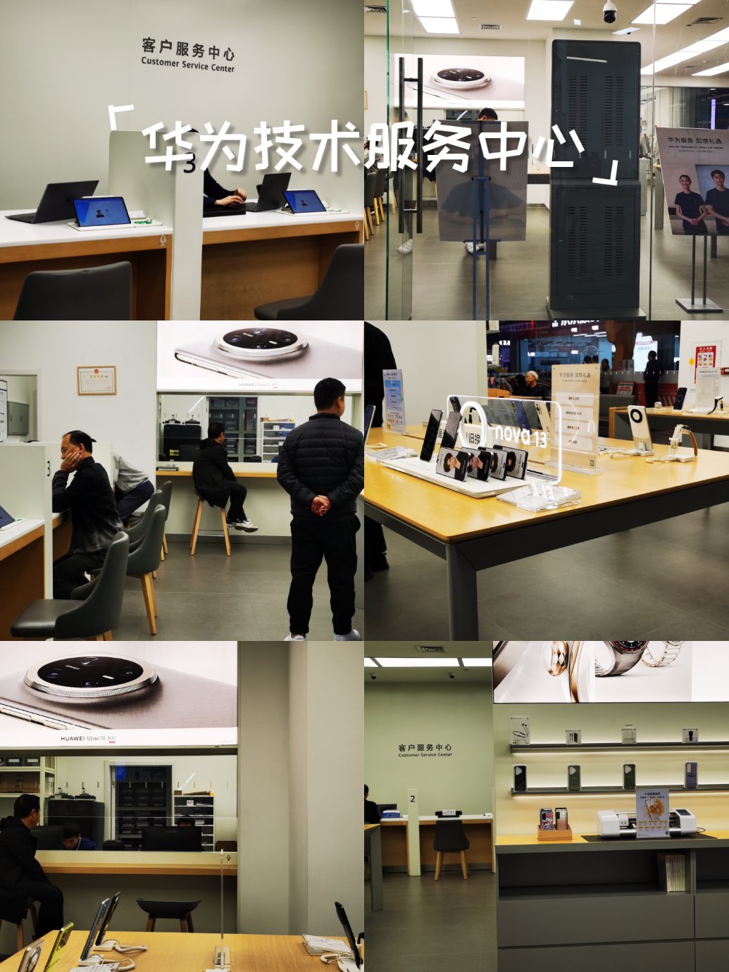 以客戶為中心，以技術為基石——華為技術服務中心的全方位服務體系
