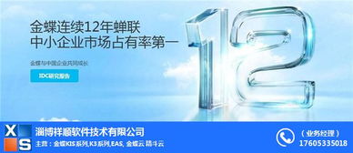選擇金蝶總代理 高效、穩(wěn)定與優(yōu)質(zhì)技術(shù)服務(wù)的結(jié)合